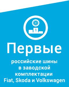 Шины KAMA TYRES. Шины автомобильные ТД КАМА Россия