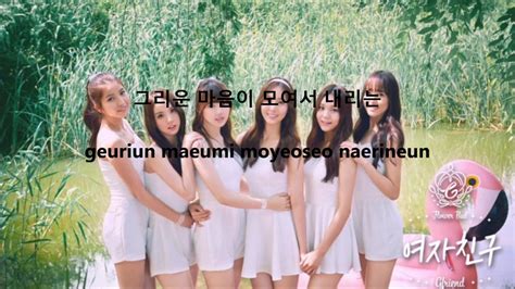 Gfriend Me Gustas Tu Lyrics Han Rom Youtube