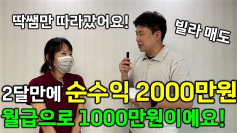 경매 초보가 두달만에 순수익 2000만원 버는 방법 Youtube