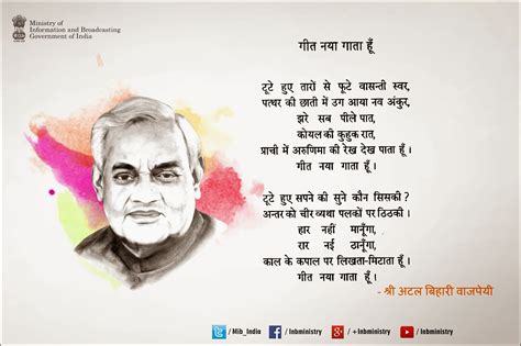 Atal Bihari Vajpayee- A Man Who Won Every Heart With His Poetry