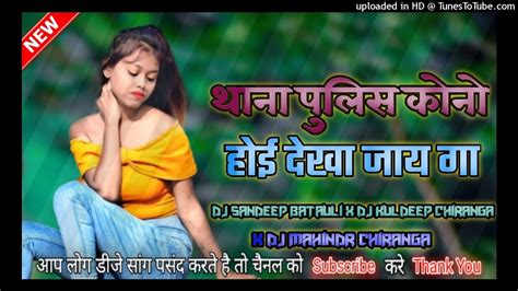 Singer Sujit Minj New Nagpuri Remix