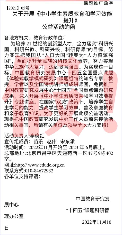 北京市教委最新通知！一机构违规开展学科培训，被罚1700余万元！ 教育 疫情 进行