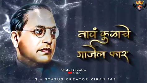 Jo Bala Jo Jo Re Jo Bhim Palna Status Dr Babasaheb Ambedkar Status