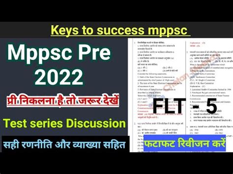 Mppsc Pre Free Test Series Flt Test Full Length Test