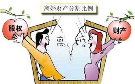 夫妻离婚怎么分财产 离婚一方隐瞒财产怎么办婚姻政策婚庆百科齐家网