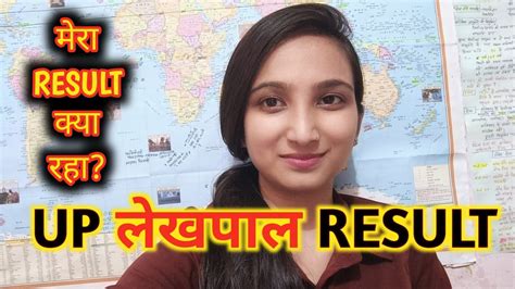 My Up लेखपाल Result 2022 Lekhpal Result 2022 Lekhpal Youtube