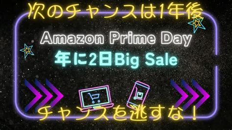 2023年amazonプライムデーの目玉！カメラグッズがお得 アシガジェ