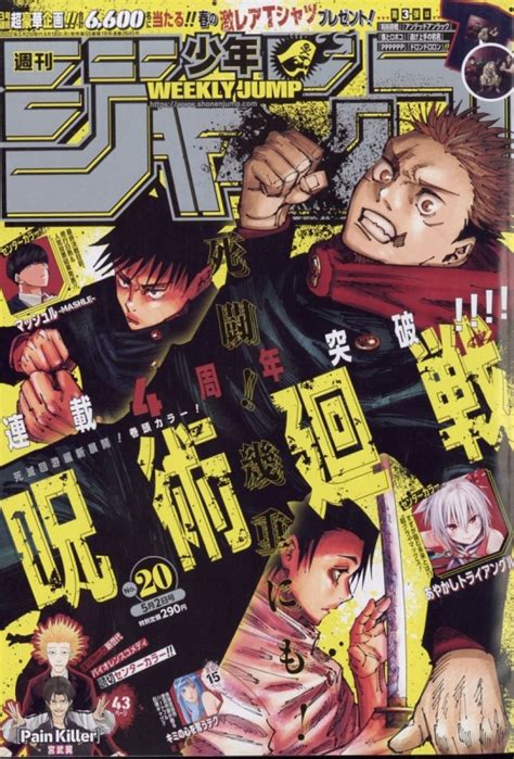 週刊少年ジャンプ 2022年 5月 2日号 週刊少年ジャンプ編集部 Hmvandbooks Online 299310522