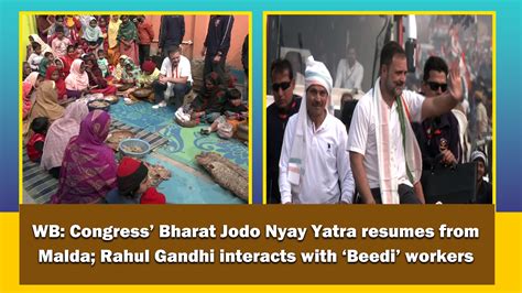 Wb Congress Bharat Jodo Nyay Yatra Resumes From Malda Rahul Gandhi