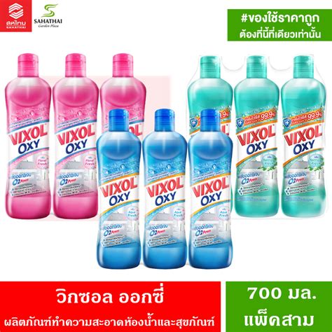 Vixol วิกซอล ออกซี่ ผลิตภัณฑ์ล้างห้องน้ำและสุขภัณฑ์ ขนาด 700 มล แพ็คสาม Shopee Thailand