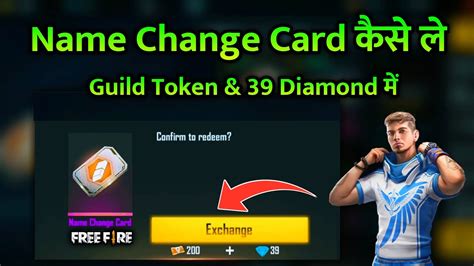 How To Get Name Change Card In Free Fire With Guild Token Free Fire