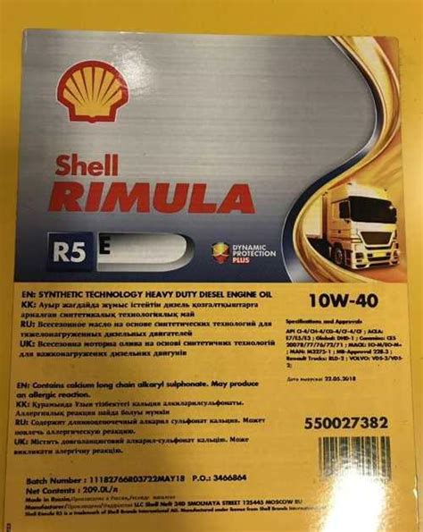 Shell Rimula R E W L L Festima Ru