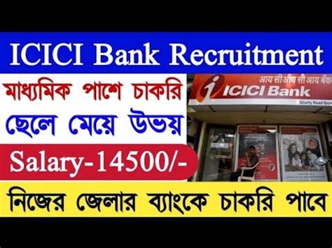 ICICI Bank Recruitment 2023 Icici Bank Recruitment 2023 Apply Online