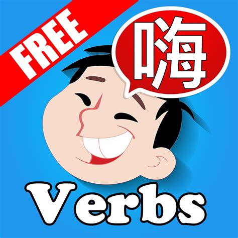 Contact Learn Basic Chinese Verbs List With Pinyin