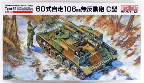 Jgsdf Type 60 Self Propelled 106mm Recoilless Gun Model C