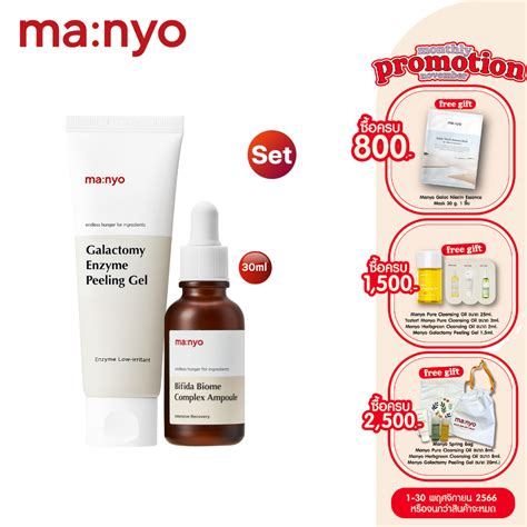 Manyo Galactomy Peeling Gel Ml Manyo Bifida Biome Complex Ampoule