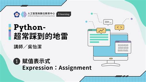 Ai Online Courses 國立政治大學人工智慧跨域研究中心