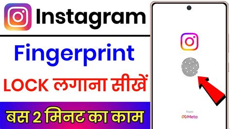 Instagram Par Fingerprint Kaise Lagaye Instagram Par Fingerprint