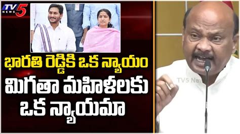 Tdp Ayyanna Patrudu Serious On Ap Police Over Tdp Leaders Arrest Tv