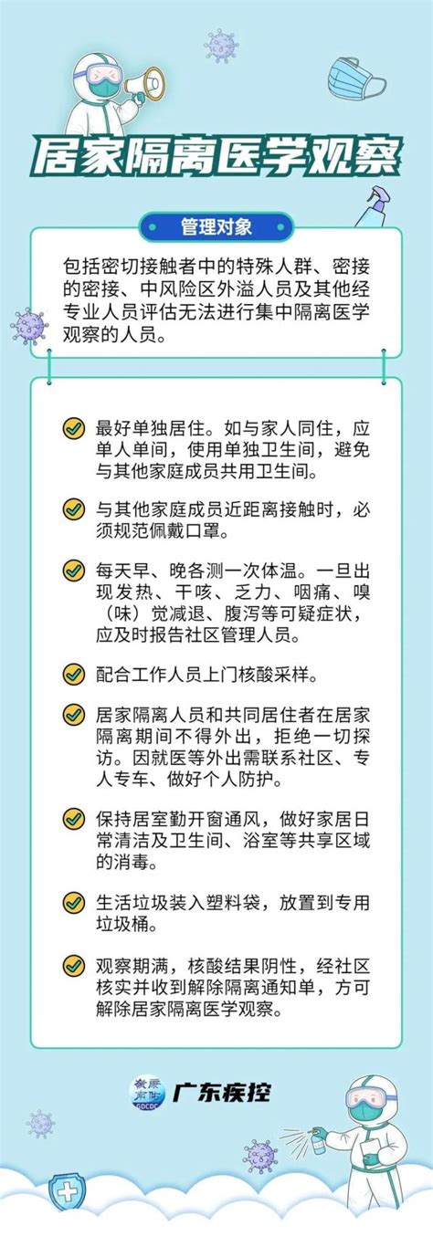 【疫情防控】居家隔离和居家健康监测有啥区别？澎湃号·政务澎湃新闻 The Paper