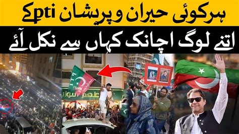 76th Independence Day Celebrations PTI Rallies In Different Cities Of