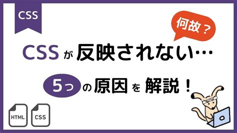 何故かcssが反映されない「5つの原因」と「対処方法」 ケケンタの独学itブログ