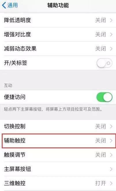 蘋果 Iphone 5秒鐘清緩存，全機型通用方法來了 每日頭條