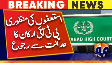 PTI MNAs Approach IHC Over Acceptance Of Resignations YouTube