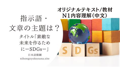 N1読解問題 31 内容理解中文指示語と文章の主題は 無料のオリジナルJLPTN1読解教材 要約解説語彙表付き