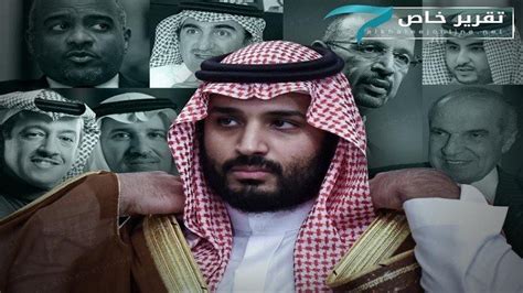 15 رجلا في الدائرة المقربة من ولي العهد السعودي محمد بن سلمان Rt Arabic