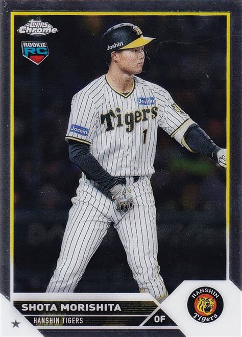 【楽天市場】npb ベースボールカード 15 森下翔太 Rookie 阪神タイガース ベースカード 2023 Topps Chrome：realize トレカ＆ホビー楽天市場店