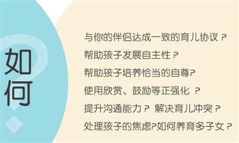 优化生育《育儿先育己》：新时代父母科学育儿指南