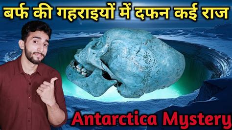 Antarctica Mein Mili 5 Hairan Kar Dene Wali Chijen Antarctica