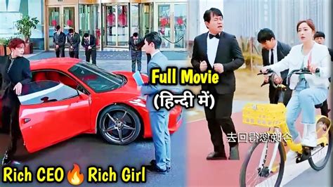 Rich Ceo Rich Girl Both Pretend As Poor To Avoid Arrange Marriage