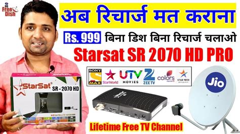 Starsat Sr Pro Hd Extreme Setup Box Unboxing Starsat Set