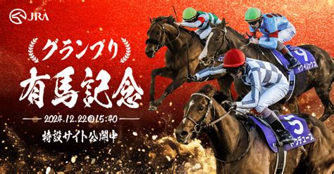 「生涯収支マイナス4億円くん」と「ウマきんグ」さんと「カリスマ予想」さんの【有馬記念】結果🐎｜tasei ☆フォロバ100