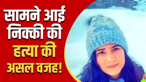 निक्की हत्याकांड में साहिल का नया खुलासा Delhi Aaj Sabse Aage Latest News Top News Youtube