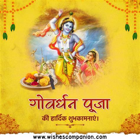 Happy Govardhan Puja Annakut Puja Wishes And Messages Wishes Companion