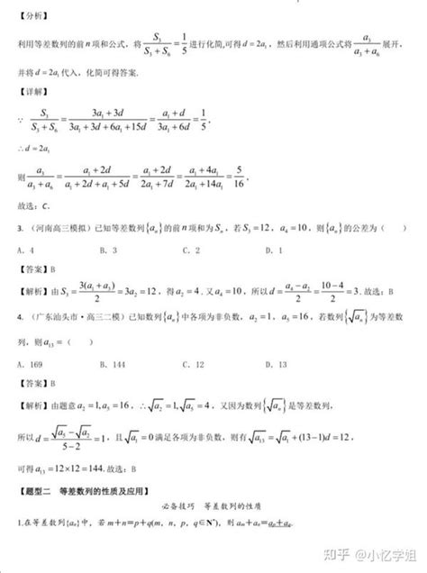 数列的题型，你知道有多少吗？30个数列题型来帮你！ 知乎