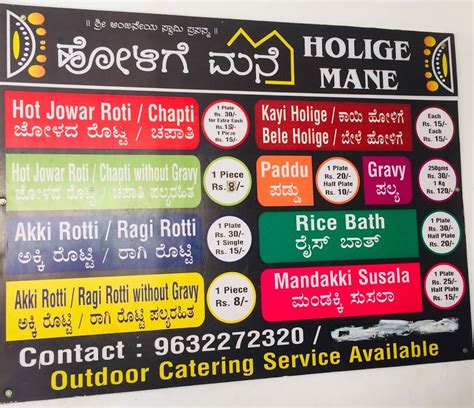 Menu At Holige Mane Hrbr Layout Bengaluru