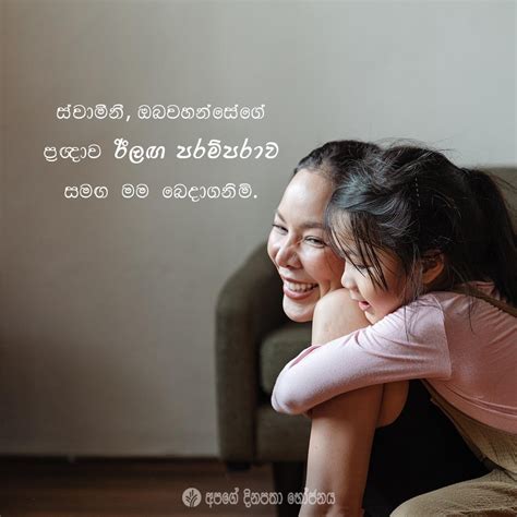 Share Odb Sinhala Our Daily Bread