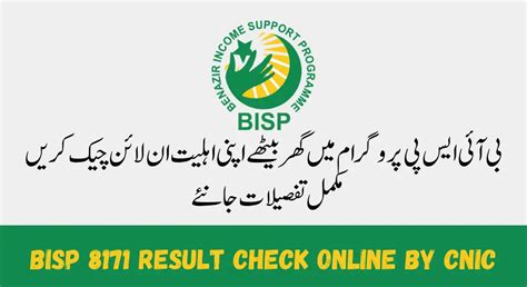 Bisp Result Check Online By Cnic