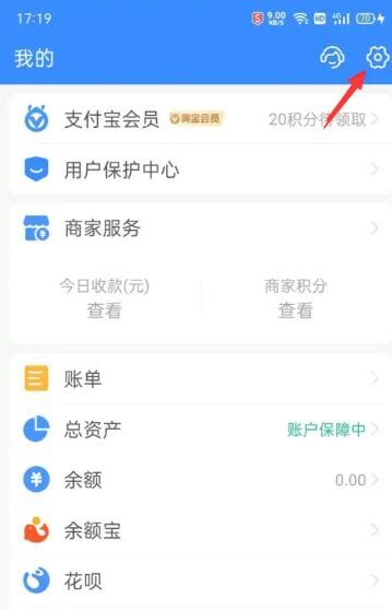 支付宝拉黑怎么移出来 支付宝好友拉黑移出方法图文教程 好学资源网