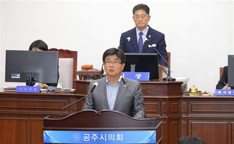 공주시의회 제244회 제1차 정례회 개회 충청메시지