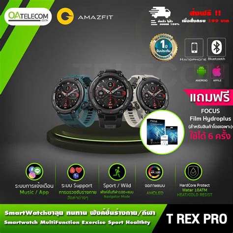 Amazfit T Rex Pro Smartwatch Sportfunction Healthy Mode