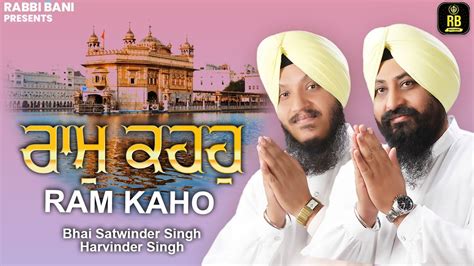 Bhai Re Ram Kaho Chit Laye Bhai Satvinder Singh Harvinder Singh