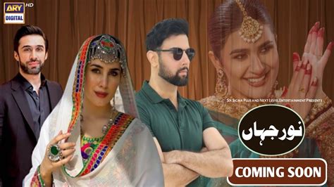 Noor Jahan Teaser 01 Kubra Khan Ali Rehman Noor Hassan