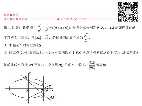 每日一题第1471题设椭圆C x 2 a 2 y 2 b 2 1 ab0 的左右焦点分别为F1 F2A B是椭圆C的下顶点和右顶点