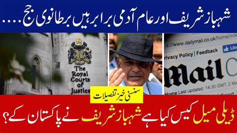 Shahbaz Sharif Daily Mail Case Breaking News From London Complete