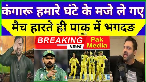 Pakistan Vs Australia Warm Up Match 2023 Full Highlights Pakistani